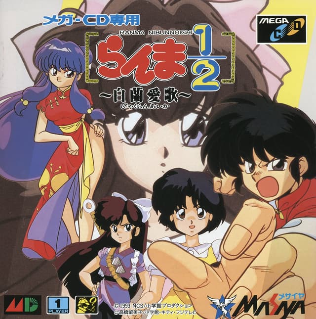 Ranma 1/2 - Byakuran Aika cover