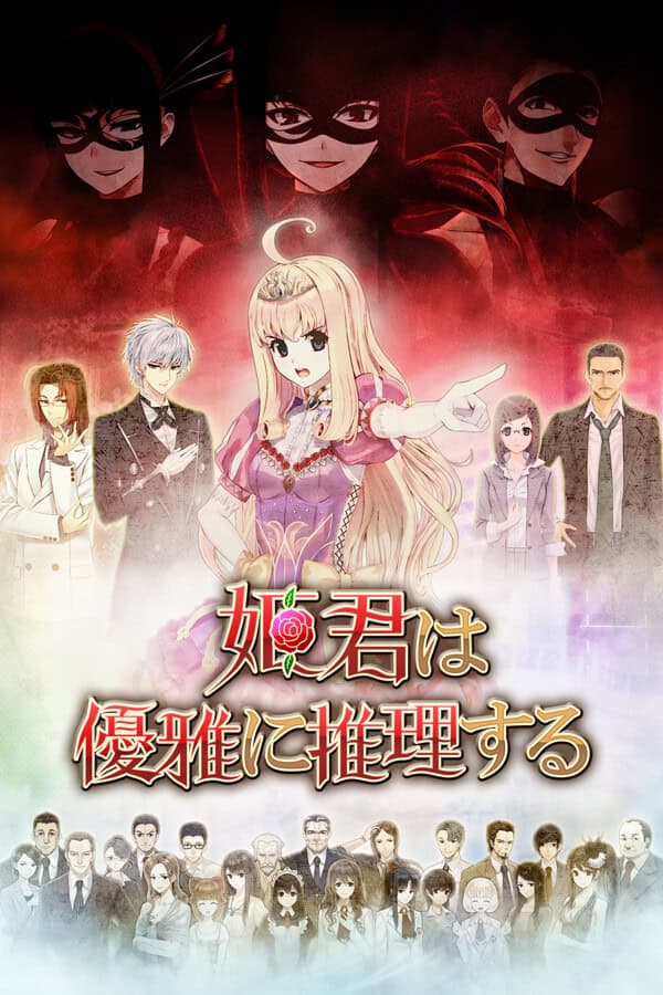 Himegimi Detective cover