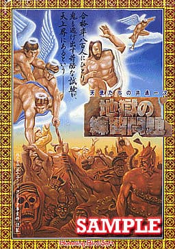 Jigoku no Renshuu Mondai cover