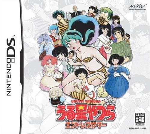 Urusei Yatsura: Endless Summer cover