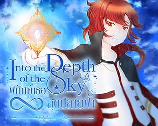 Into the Depth of the Sky cover