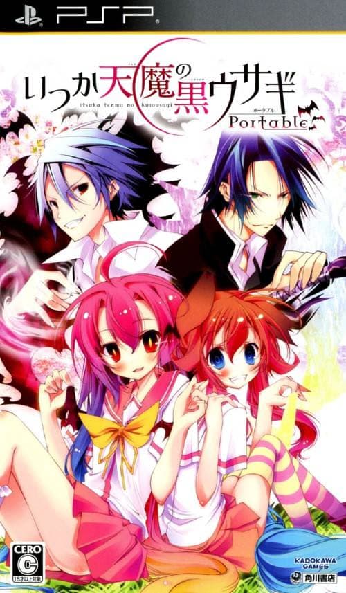 Itsuka Tenma no Kuro Usagi Portable cover