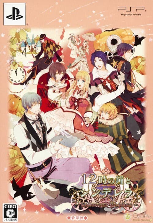12 Ji no Kane to Cinderella ~Halloween Wedding~ cover