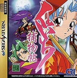 Kunoichi Torimonochou cover