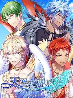 My Angel Romance cover