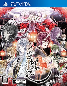 Utsusemi no Meguri cover
