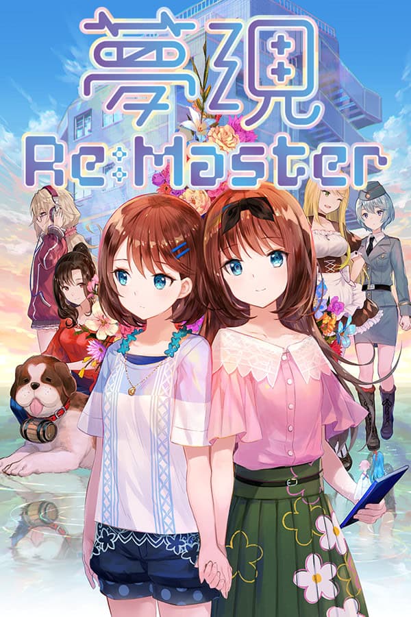 Yumeutsutsu Re:Master cover