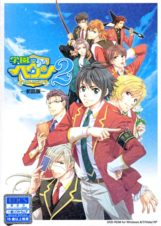 Gakuen Heaven 2 ~Double Scramble!~ cover