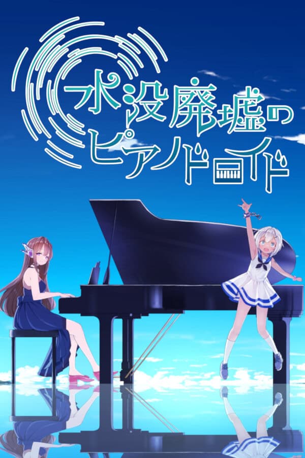 Suibotsu Haikyo no Piano Droid cover
