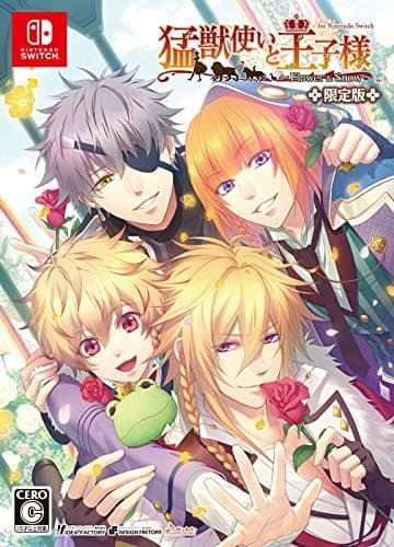Beastmaster and Princes cover