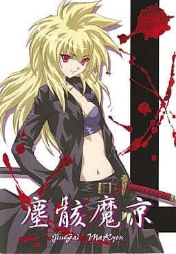 Jingai Makyou cover