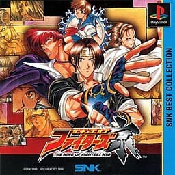 The King Of Fighters: Kyo cover