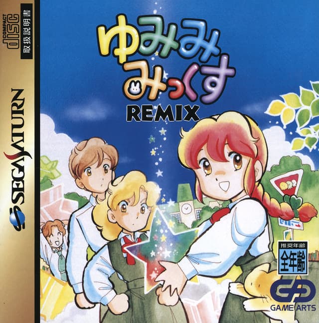 Yumimi Mix cover