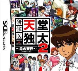 Life Signs: Hospital Affairs cover