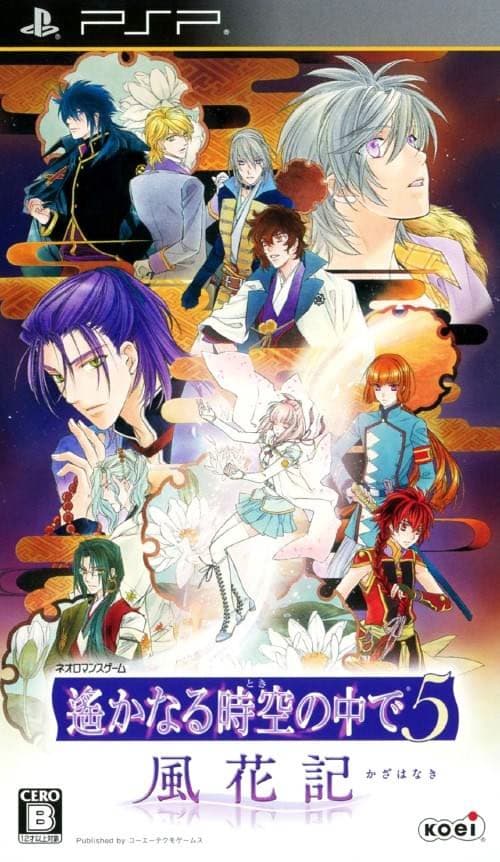 Harukanaru Toki no Naka de 5: Kazahanaki cover