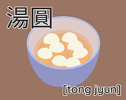 tong jyun cover