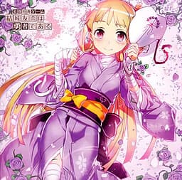 Yuuki Yuuna wa Yuusha de Aru S cover
