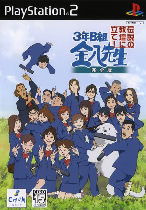 3 Nen B Gumi Kinpachi-sensei - Densetsu no Kyoudan ni Tate! cover