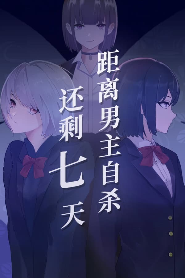 Suicide Countdown: 7 Days cover