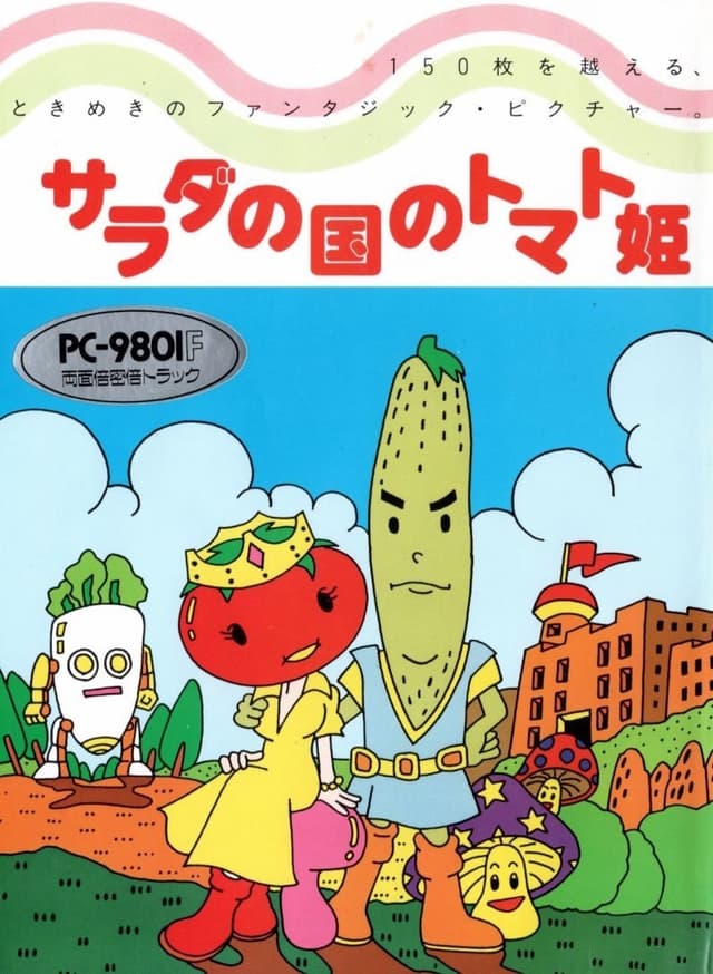 Princess Tomato in the Salad Kingdom cover