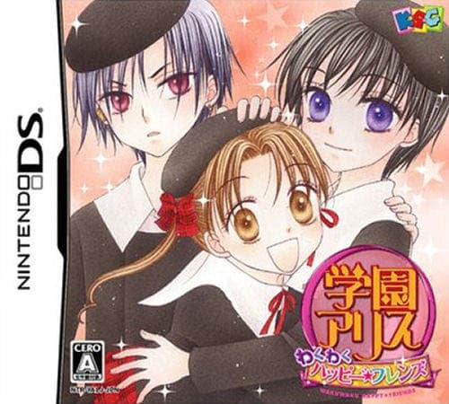 Gakuen Alice ~WakuWaku★Happy Friends~ cover