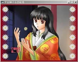 Heian Onshijo Koi Emaki cover
