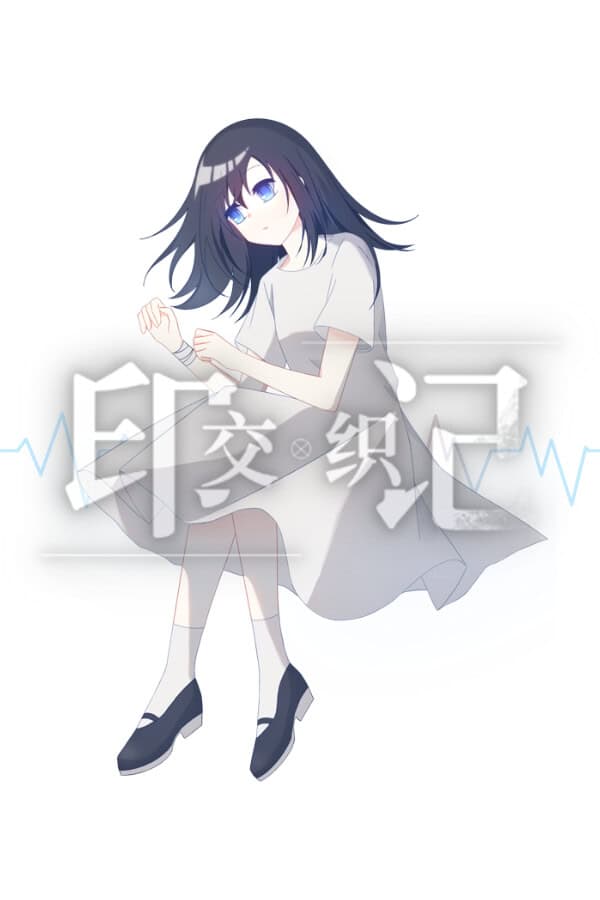 Jiaozhi de Yinji cover