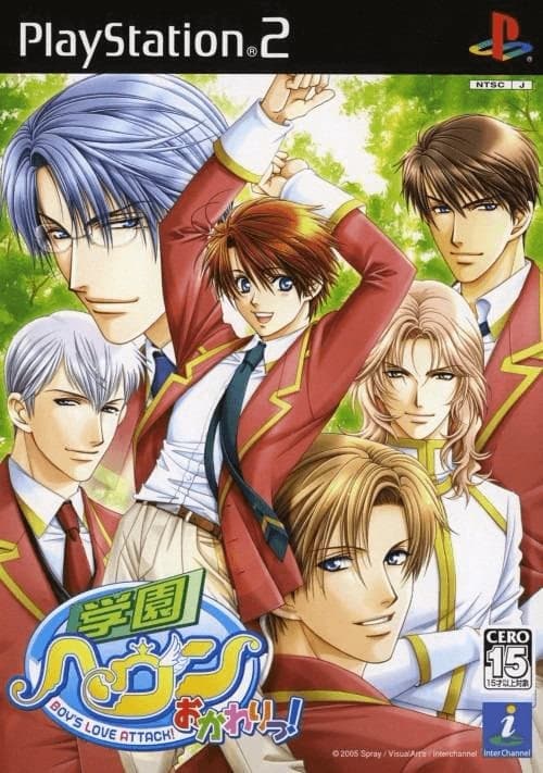 Gakuen Heaven: Okawari! cover