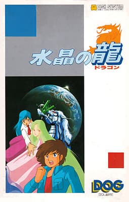 Suishou no Dragon cover