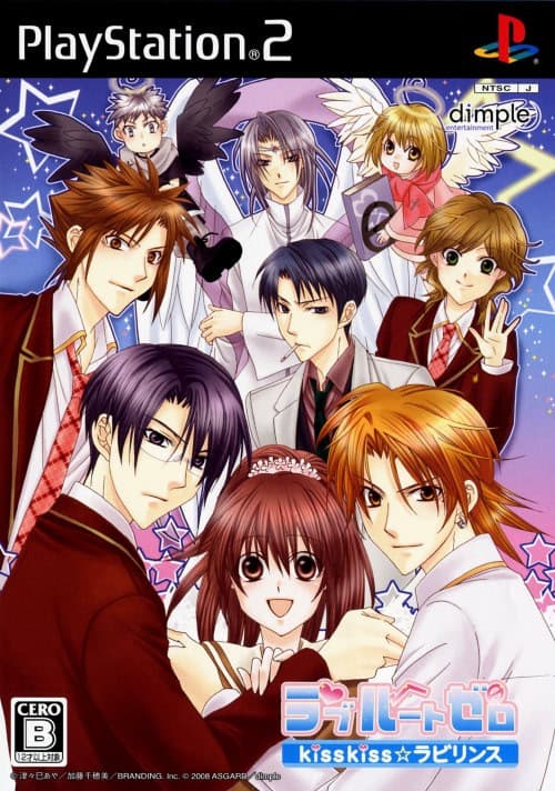 Love Root Zero KissKiss☆Labyrinth cover