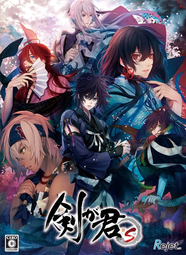 Ken ga Kimi: The Name of the Sword cover