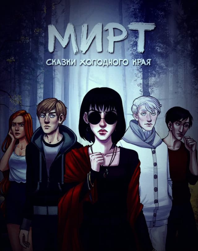 Mirt. Tales of the Cold Land cover