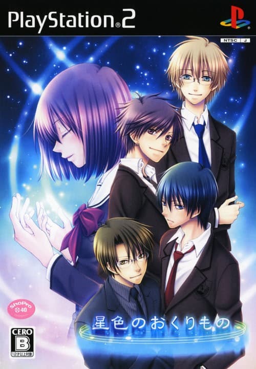 Hoshiiro no Okurimono cover