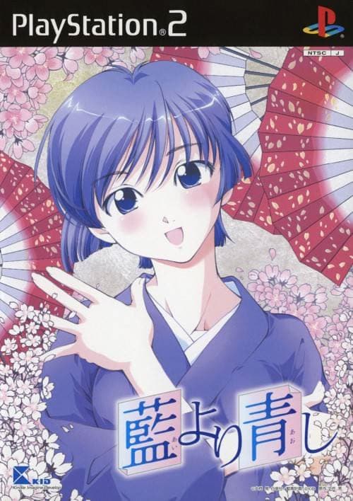 Ai Yori Aoshi cover