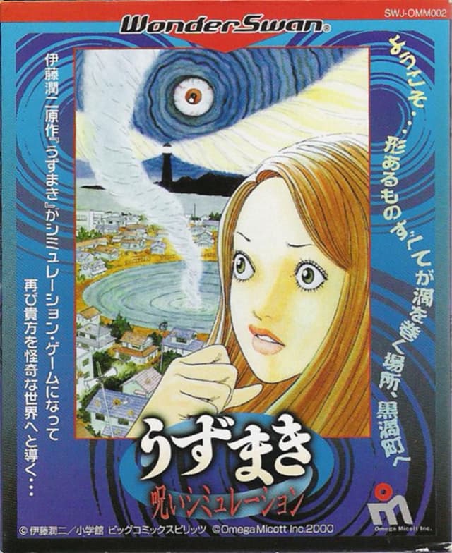 Uzumaki ~Denshi Kaiki Hen~ cover
