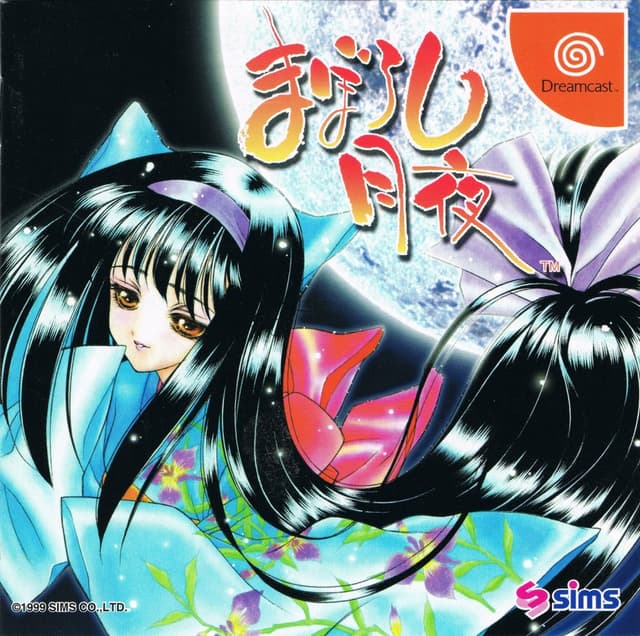 Maboroshi Tsukiyo cover