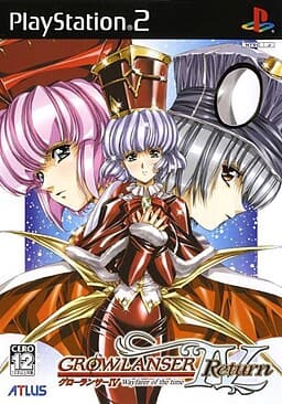 Growlanser IV  Wayfarer of the Time: Return cover