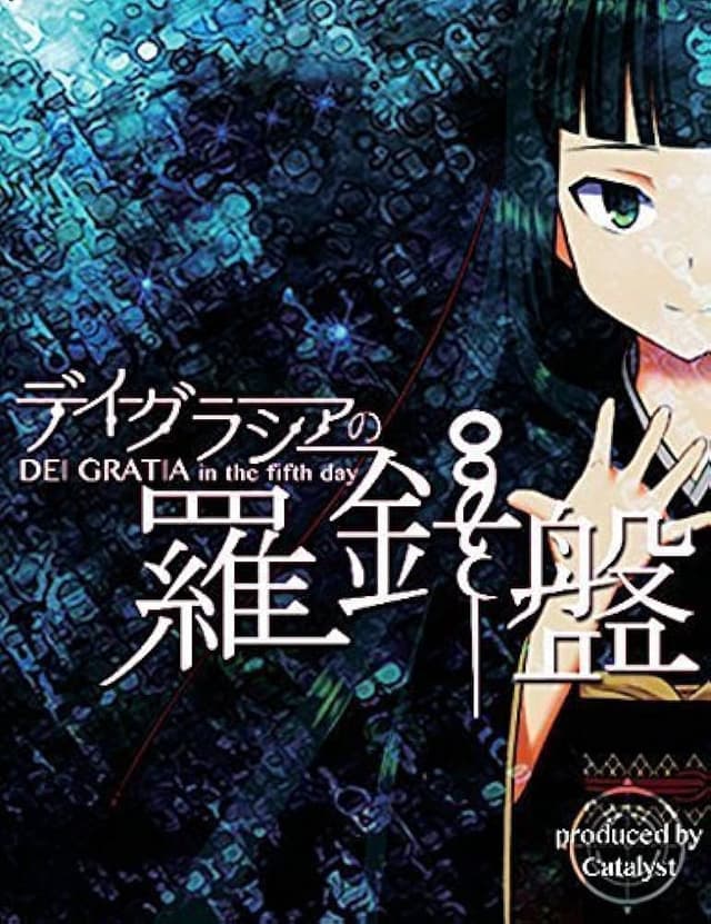 Dei Gratia no Rashinban cover