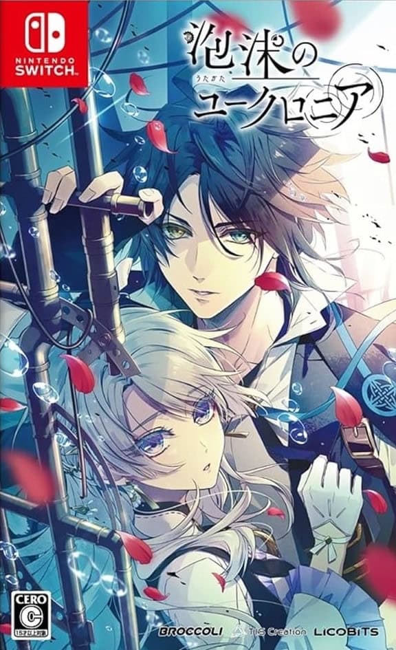 Illusion of Itehari cover