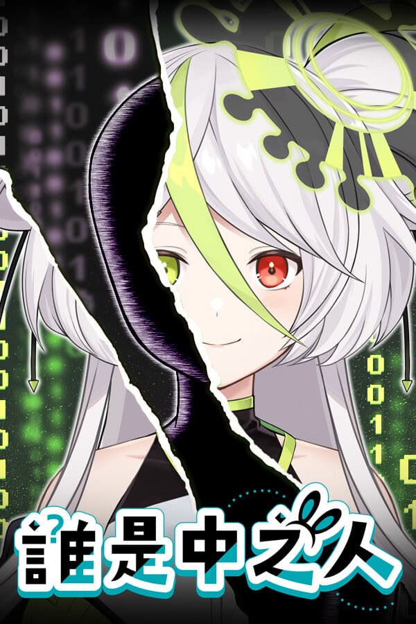 The Real Face of a Vtuber cover