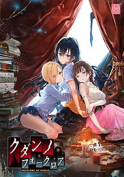 The Curse of Kudan cover