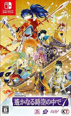 Harukanaru Toki no Naka de 7 cover