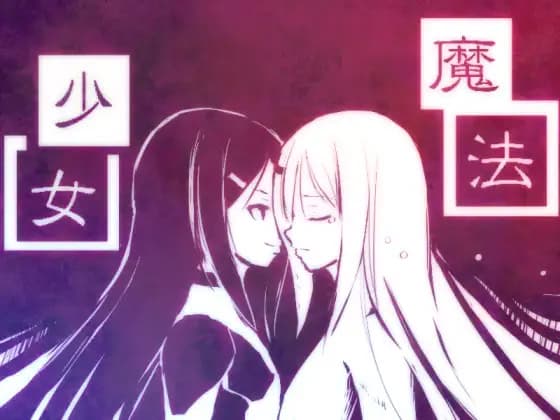 Mahou Shoujo cover