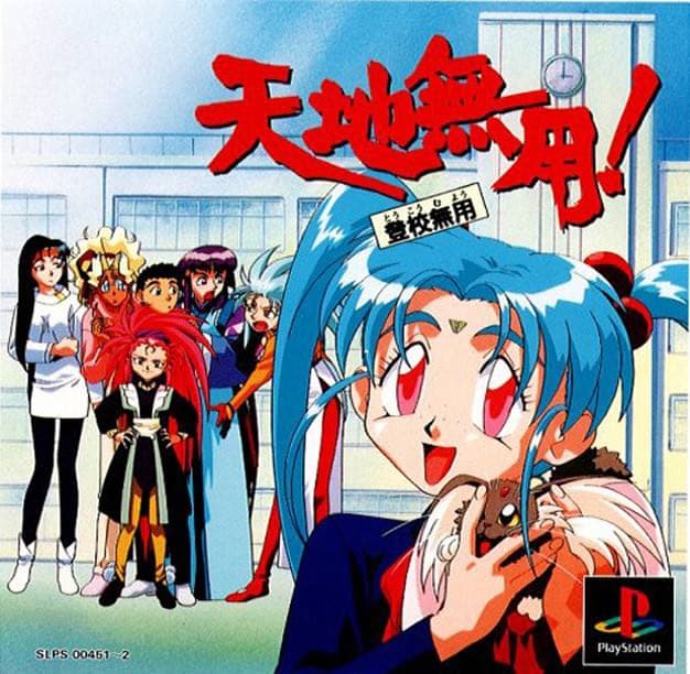 Tenchi Muyou! Toukou Muyou cover