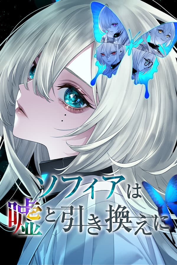 Sofia in Exchange for Lies cover