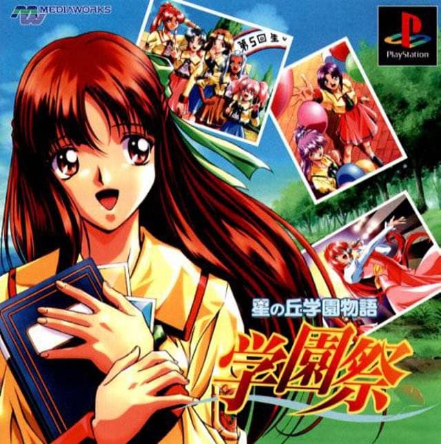 Hoshi no Oka Gakuen Monogatari: Gakuensai cover