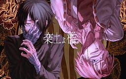 Rakudo yo Ori e cover