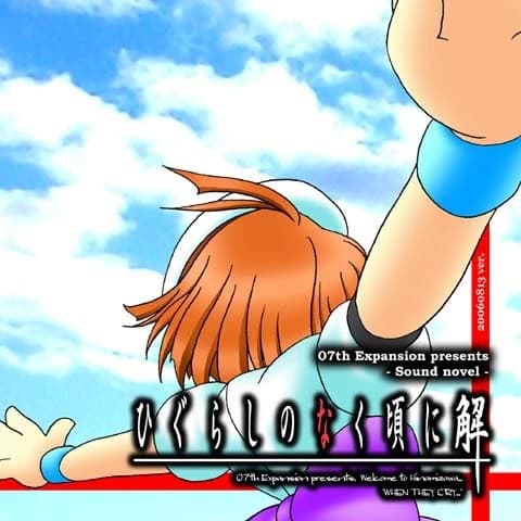 Higurashi When They Cry - Answer Arcs cover