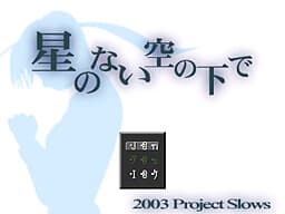 Hoshi no Nai Sora no Shita de. cover