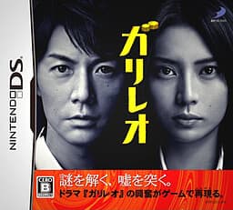 Galileo cover